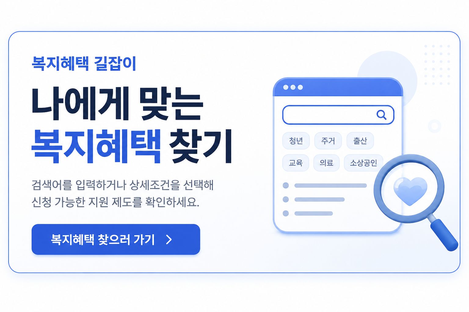 최신 정부지원금 정보 확인